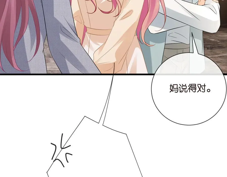 第530话 早餐桌上的修罗场 第72页
