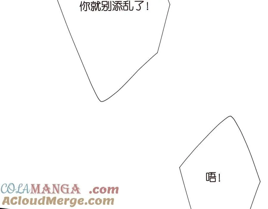 第530话 早餐桌上的修罗场 第73页