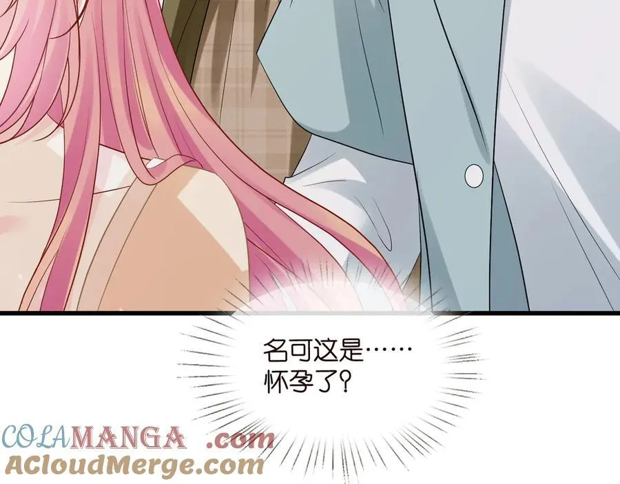 第530话 早餐桌上的修罗场 第77页