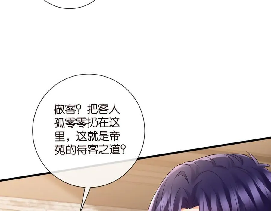 第530话 早餐桌上的修罗场 第82页