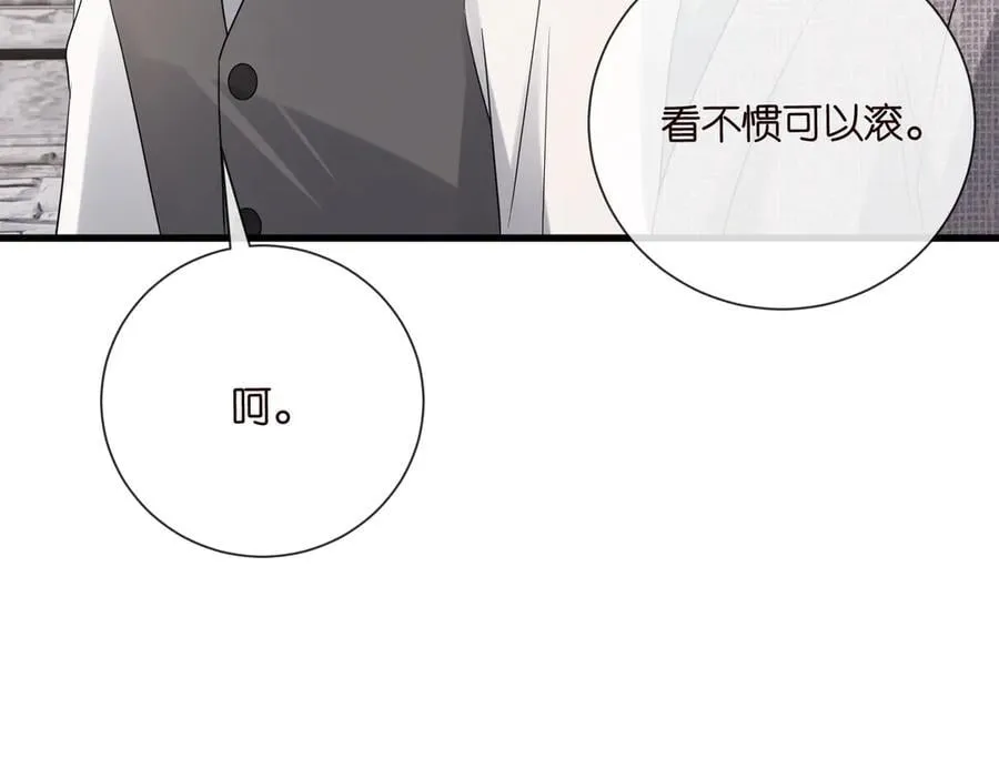 第530话 早餐桌上的修罗场 第84页