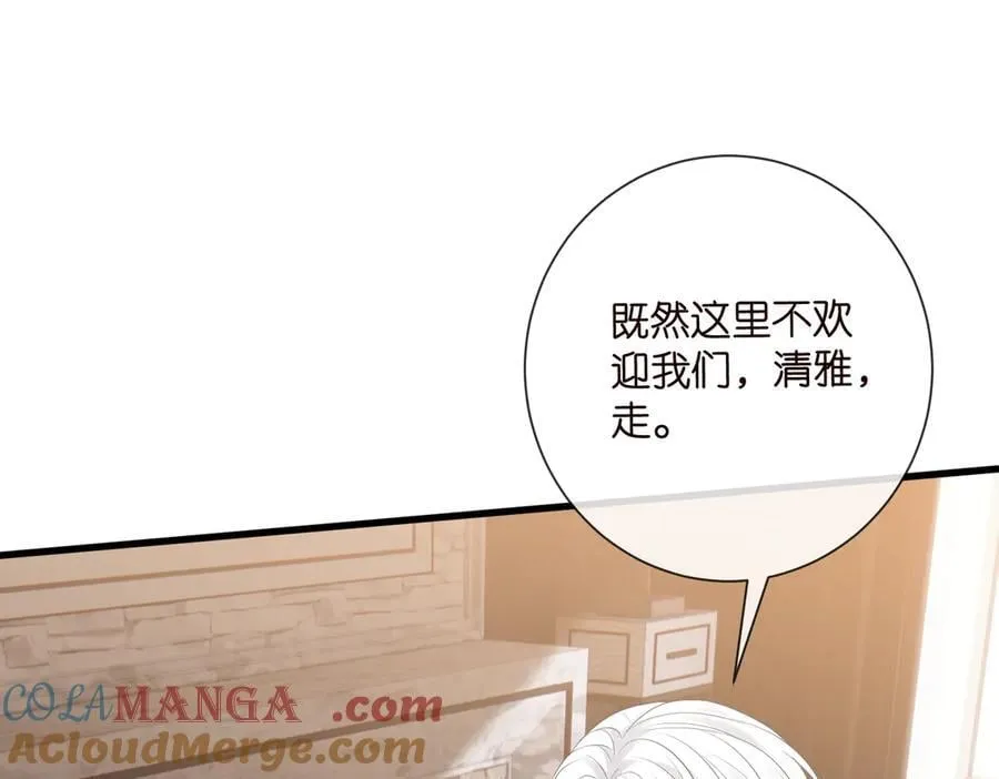 第530话 早餐桌上的修罗场 第85页