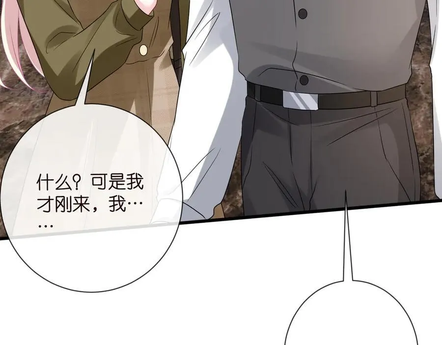 第530话 早餐桌上的修罗场 第87页