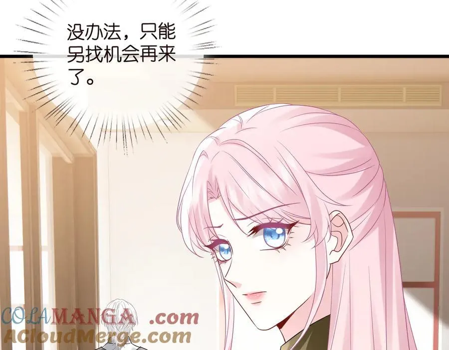第530话 早餐桌上的修罗场 第89页