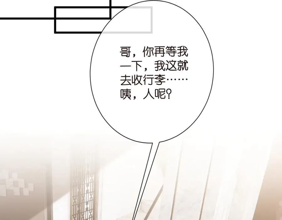 第530话 早餐桌上的修罗场 第92页