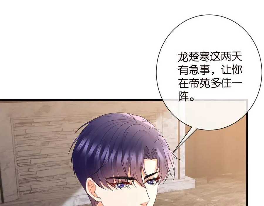 第530话 早餐桌上的修罗场 第95页
