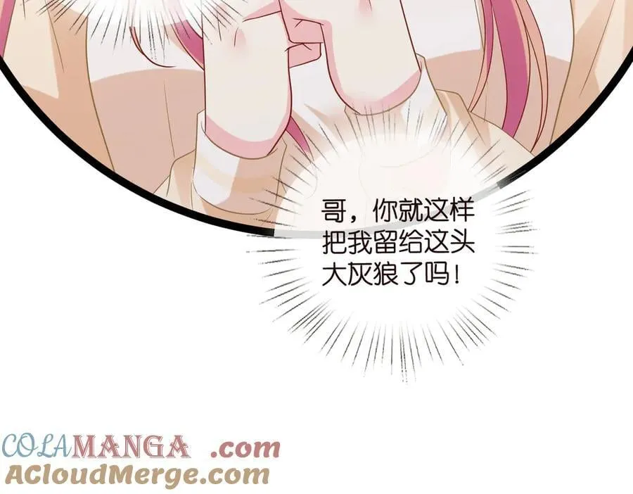 第530话 早餐桌上的修罗场 第101页