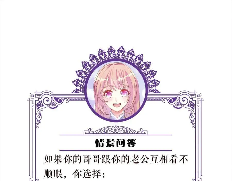 第530话 早餐桌上的修罗场 第103页