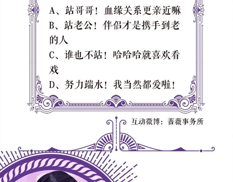 第530话 早餐桌上的修罗场 第104页