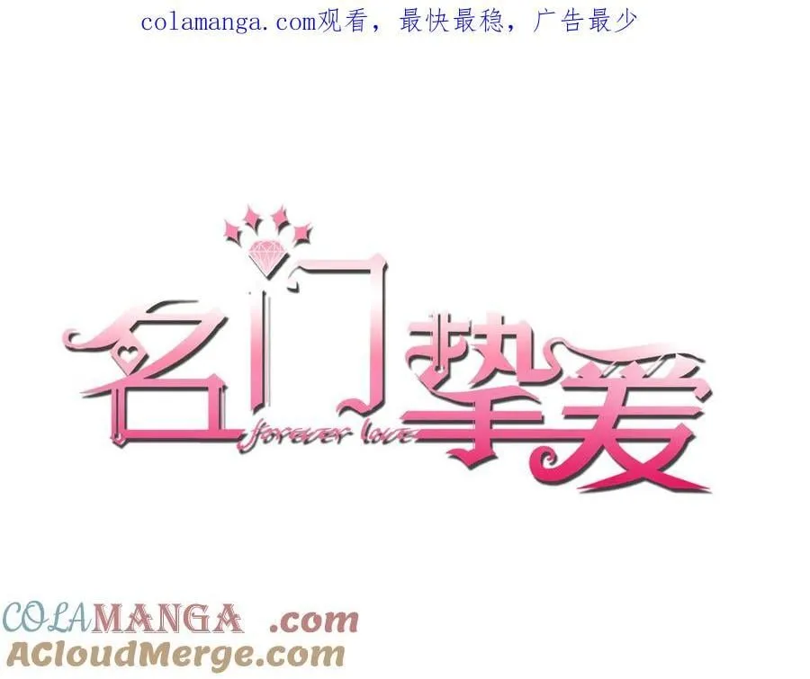 第531话 怀孕曝光 第1页