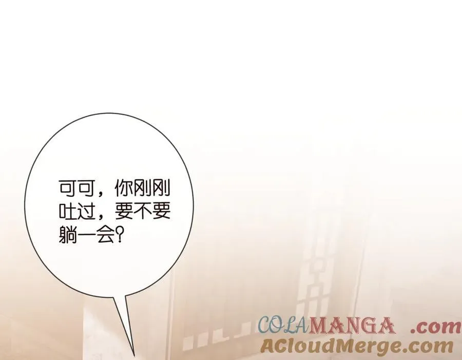 第531话 怀孕曝光 第4页
