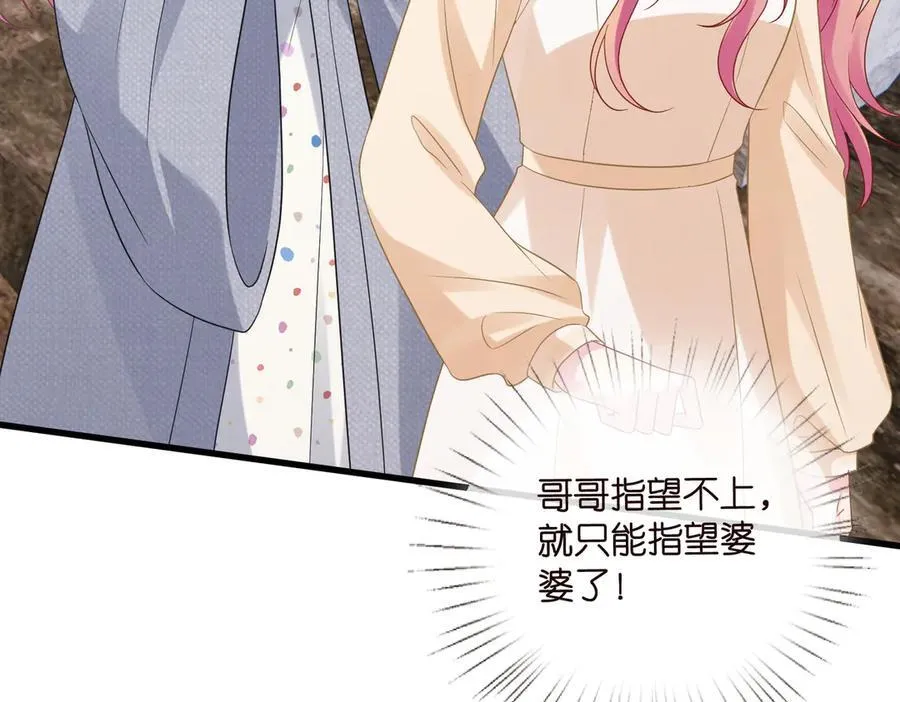 第531话 怀孕曝光 第6页