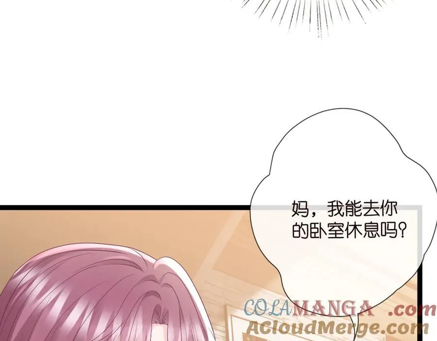 第531话 怀孕曝光 第7页
