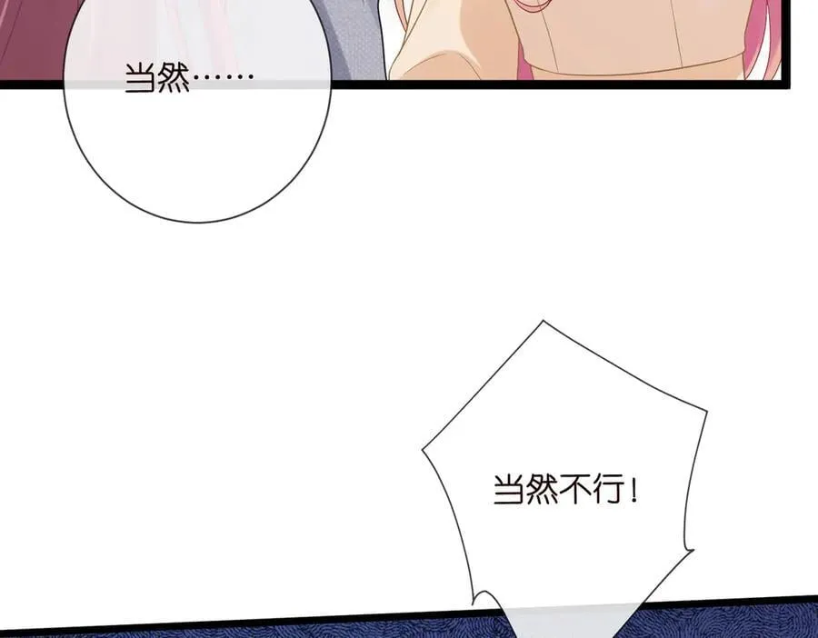 第531话 怀孕曝光 第9页