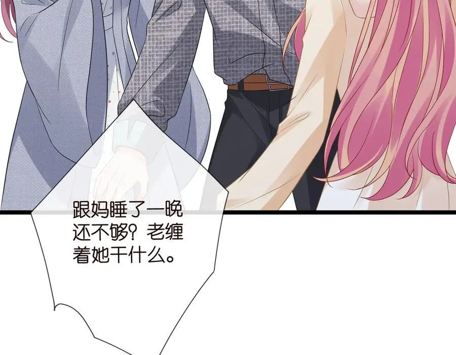 第531话 怀孕曝光 第11页
