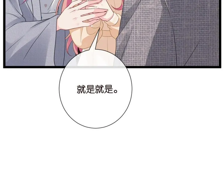 第531话 怀孕曝光 第14页