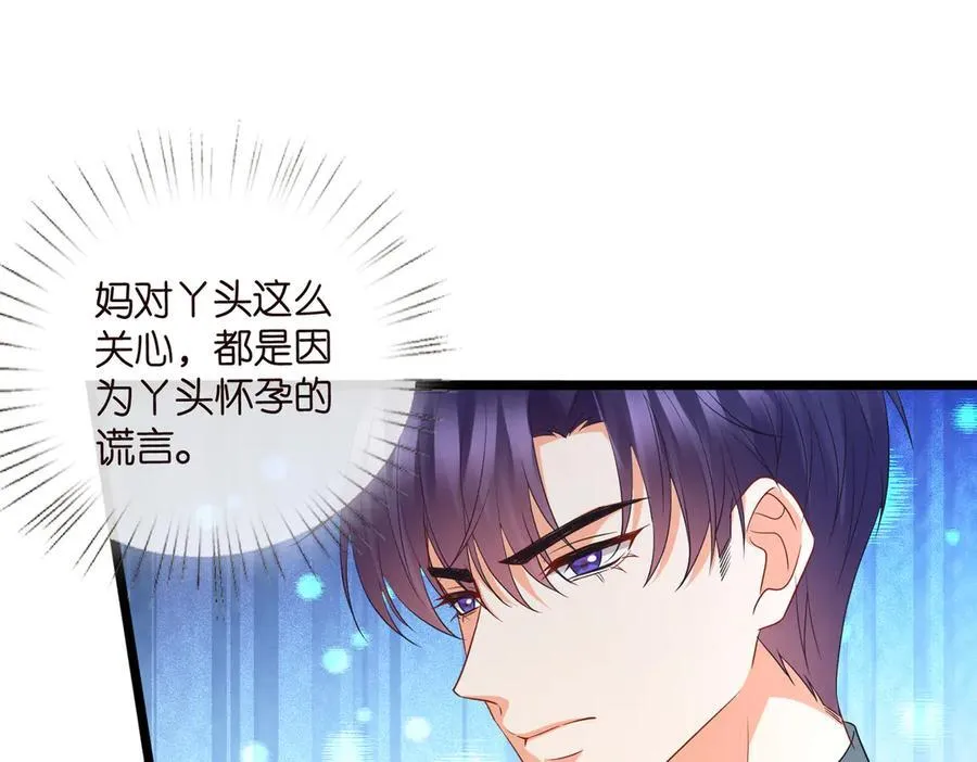 第531话 怀孕曝光 第15页