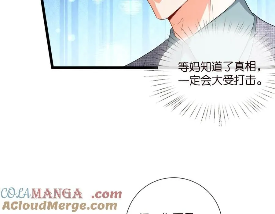 第531话 怀孕曝光 第16页