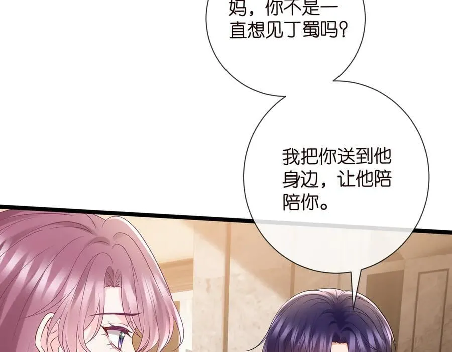 第531话 怀孕曝光 第17页