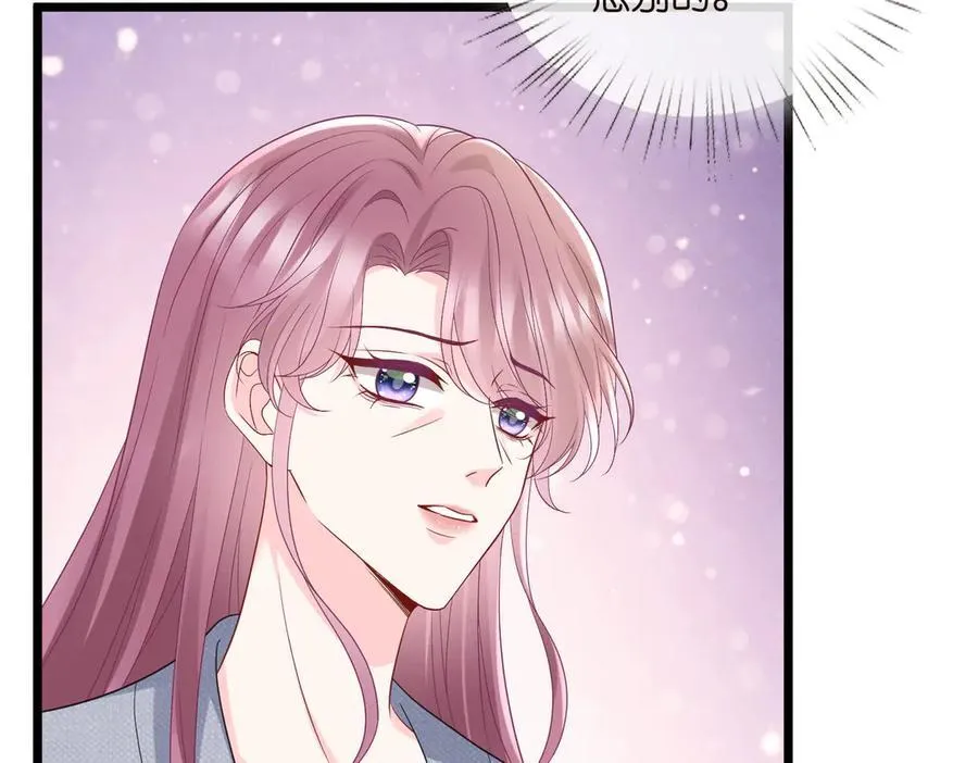 第531话 怀孕曝光 第20页
