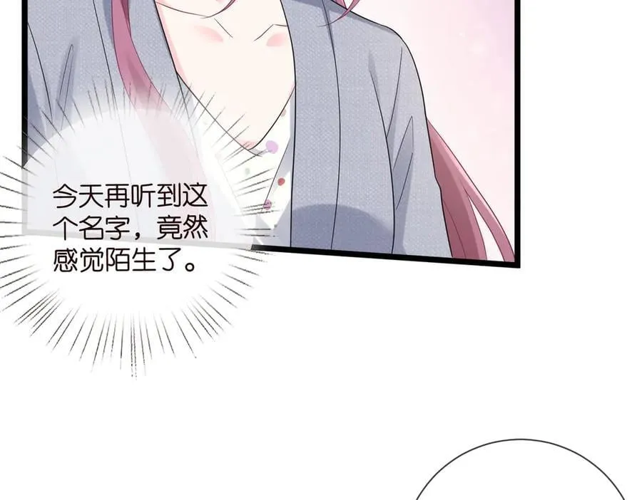 第531话 怀孕曝光 第21页