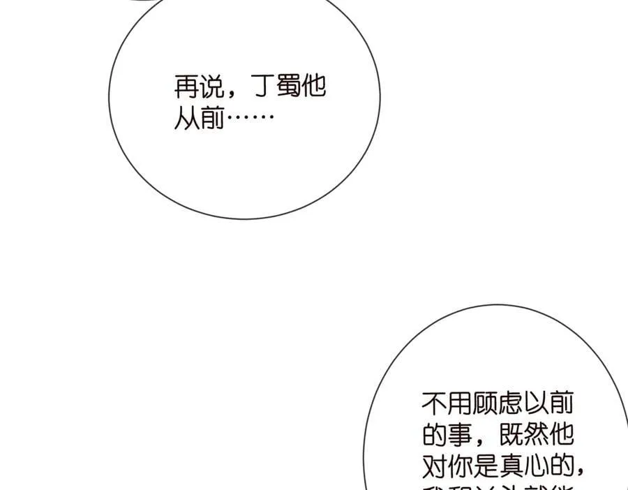 第531话 怀孕曝光 第24页