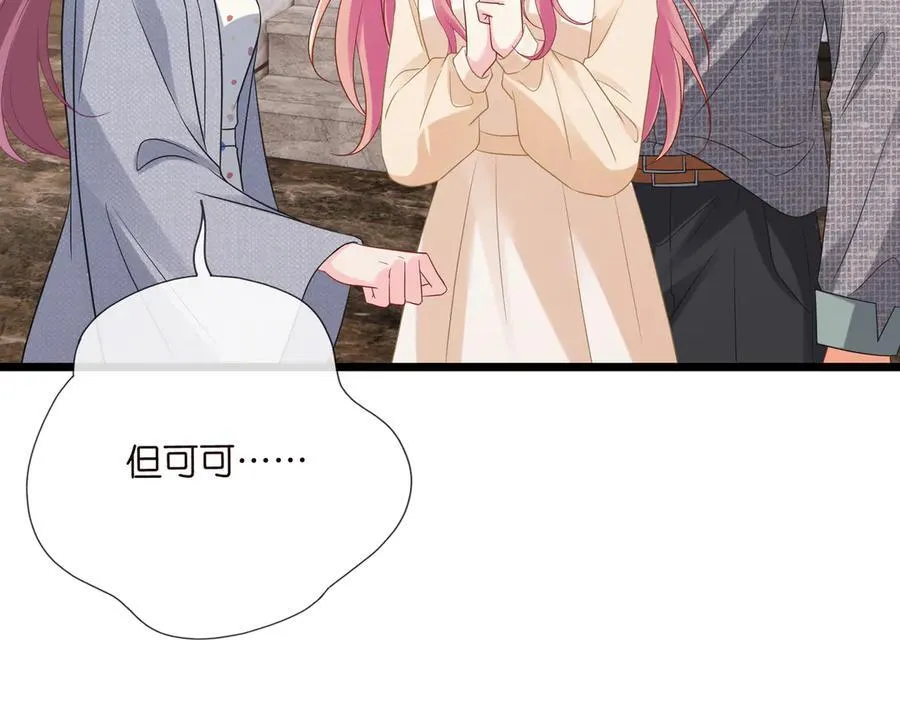 第531话 怀孕曝光 第26页