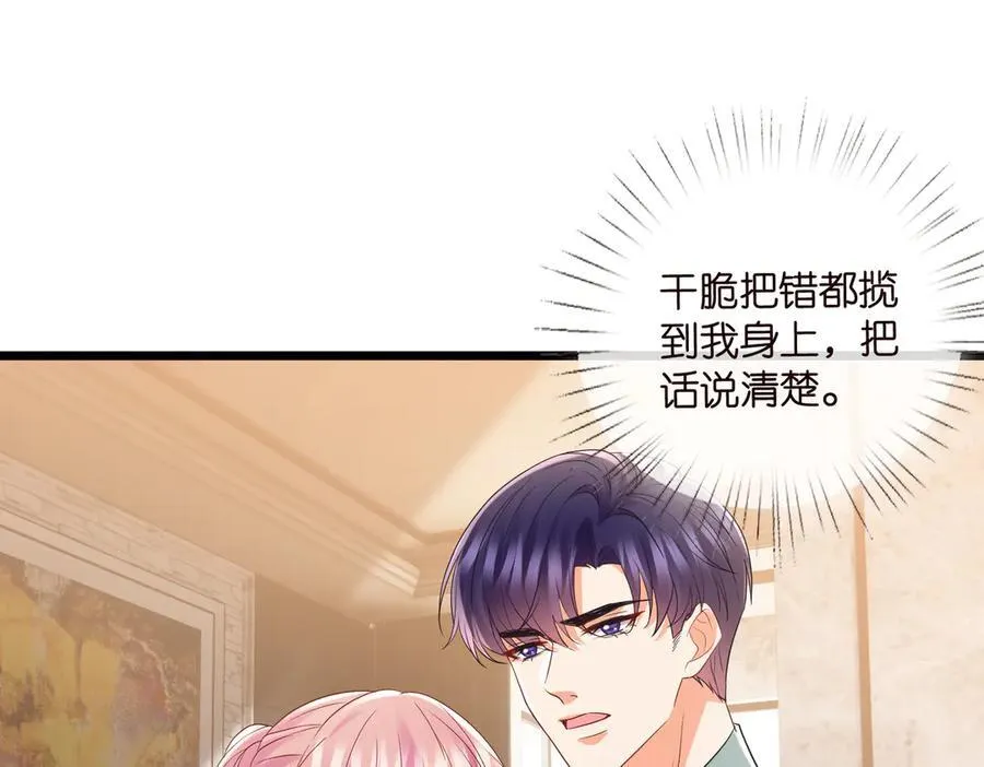 第531话 怀孕曝光 第27页