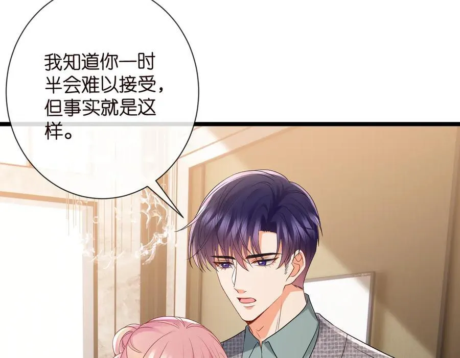 第531话 怀孕曝光 第32页