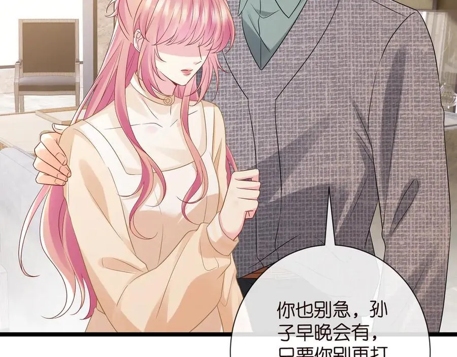 第531话 怀孕曝光 第33页