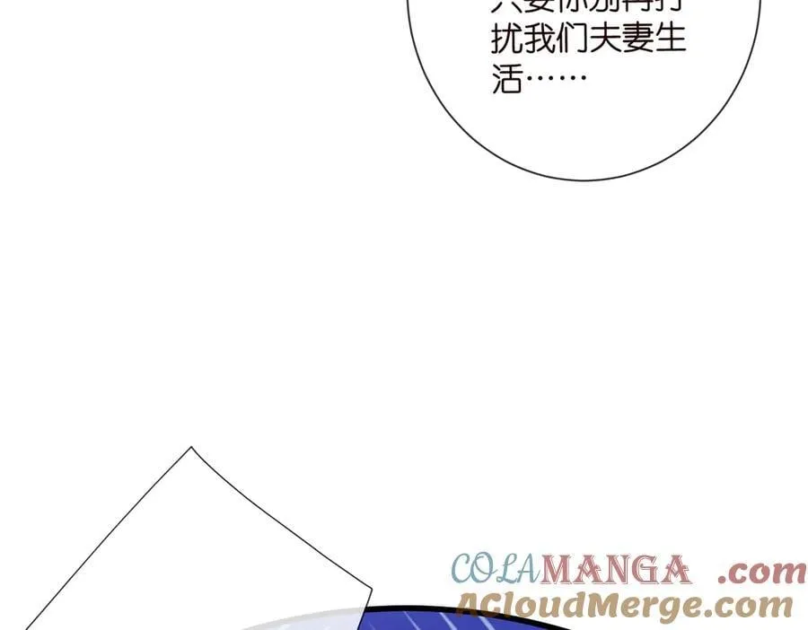 第531话 怀孕曝光 第34页