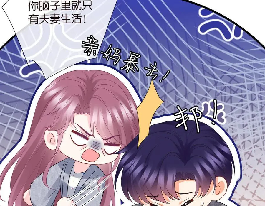 第531话 怀孕曝光 第35页