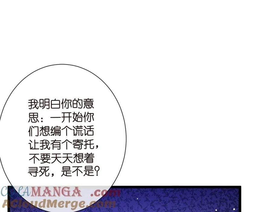 第531话 怀孕曝光 第37页