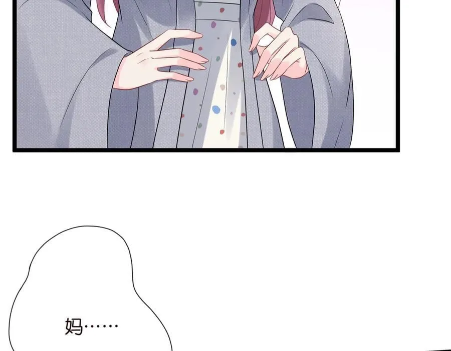 第531话 怀孕曝光 第39页