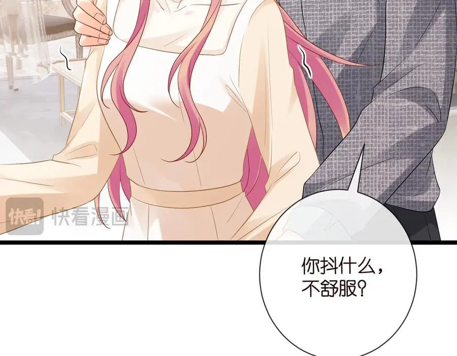 第531话 怀孕曝光 第41页