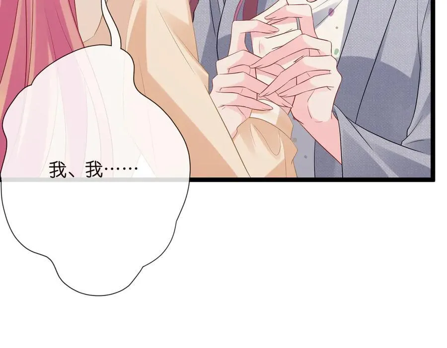 第531话 怀孕曝光 第44页