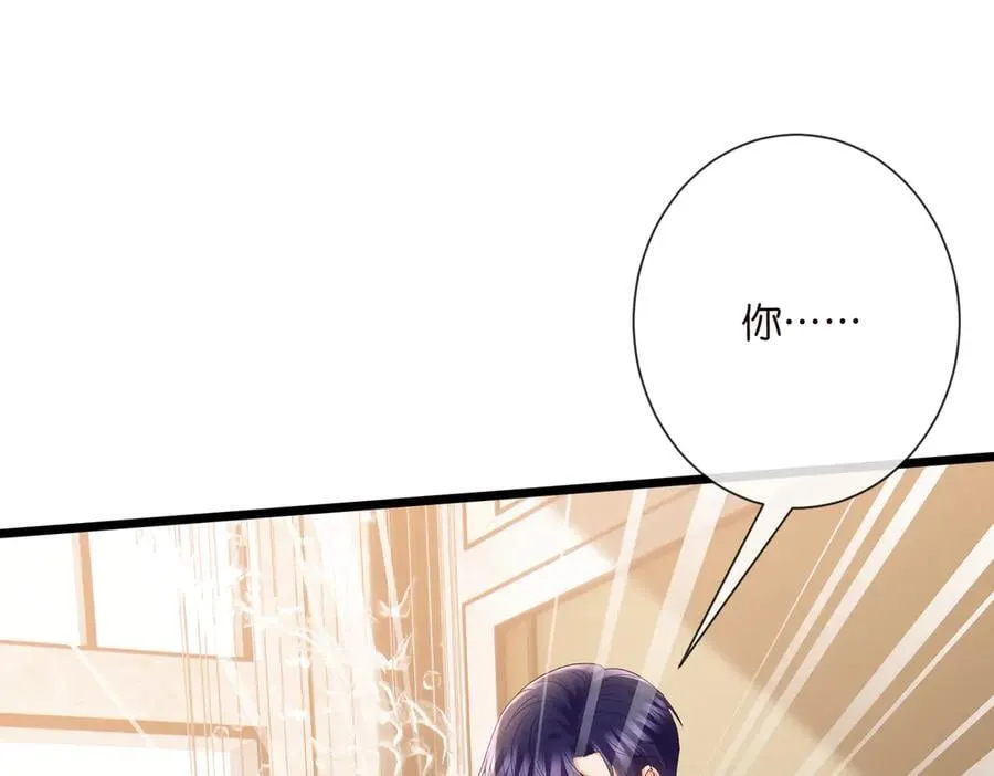 第531话 怀孕曝光 第45页