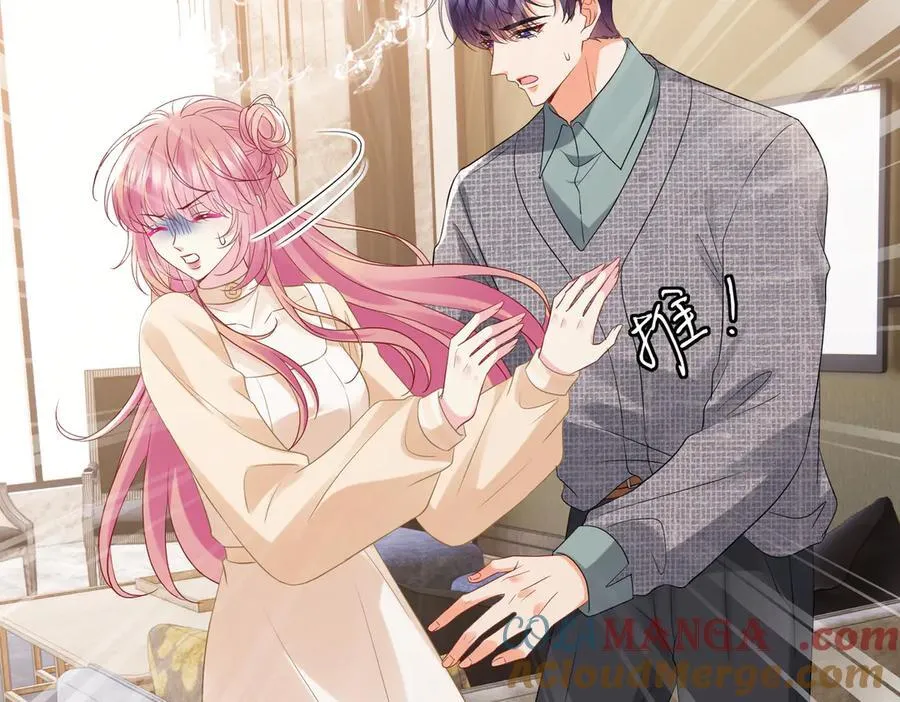 第531话 怀孕曝光 第46页