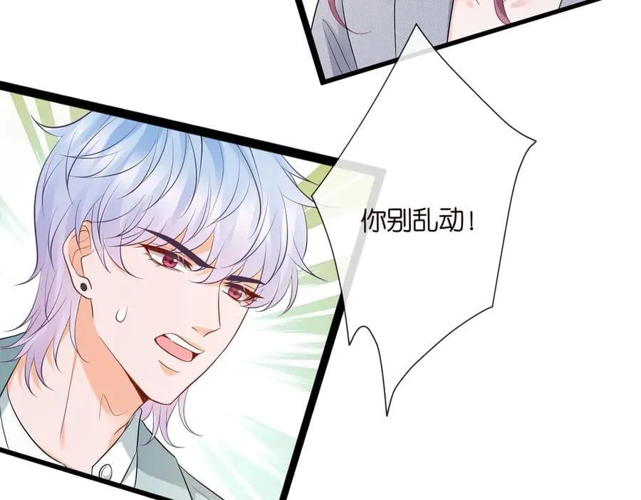 第531话 怀孕曝光 第50页