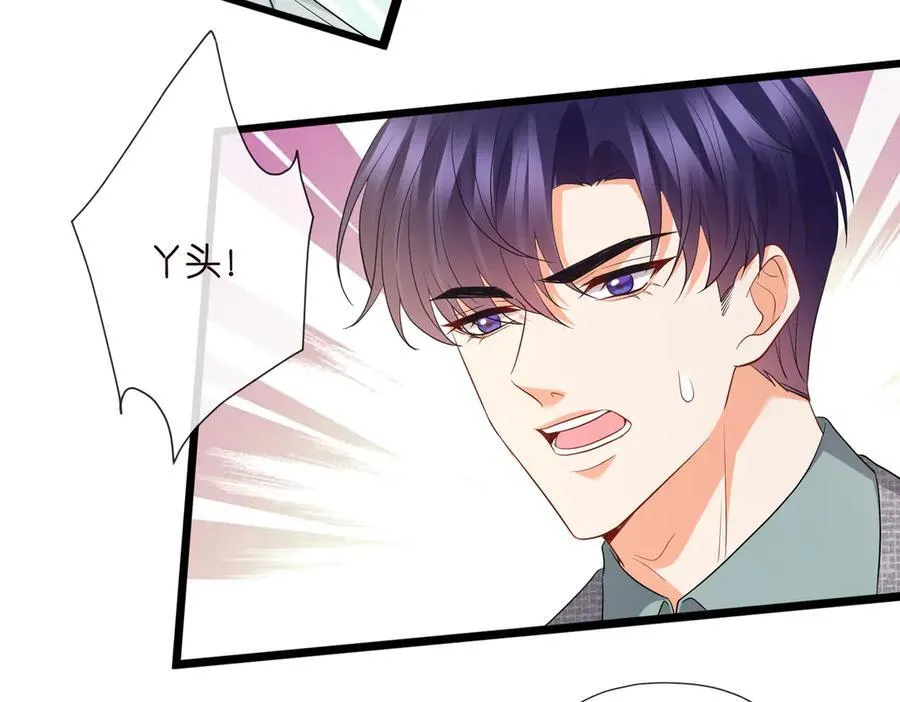 第531话 怀孕曝光 第51页