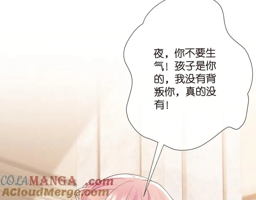 第531话 怀孕曝光 第52页