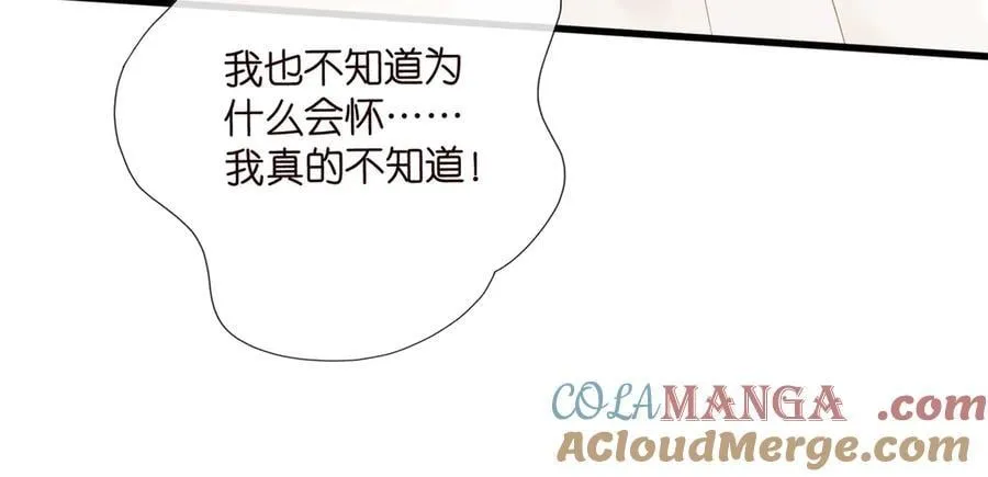 第531话 怀孕曝光 第55页
