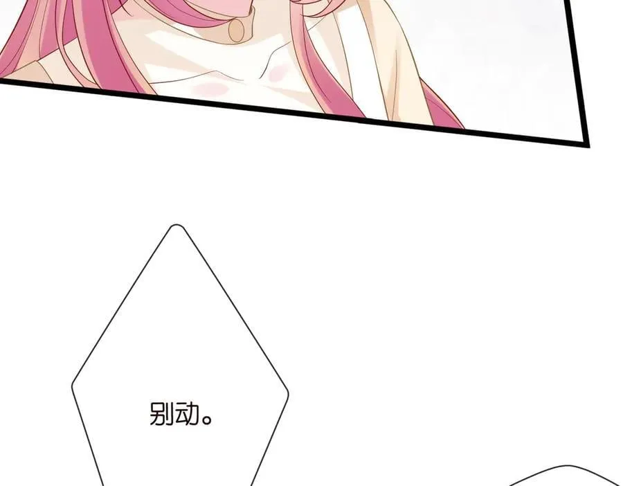 第531话 怀孕曝光 第60页