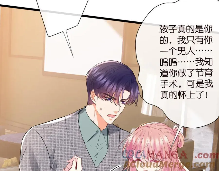 第531话 怀孕曝光 第61页
