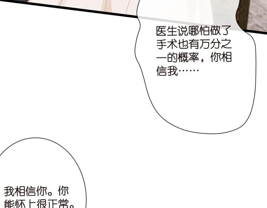 第531话 怀孕曝光 第63页