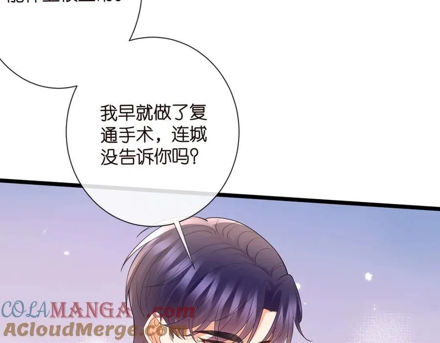 第531话 怀孕曝光 第64页