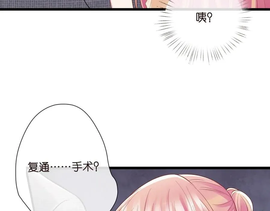 第531话 怀孕曝光 第66页