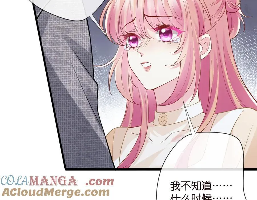 第531话 怀孕曝光 第67页