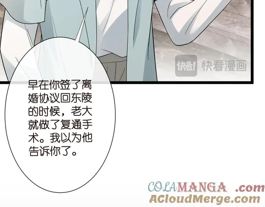 第531话 怀孕曝光 第70页