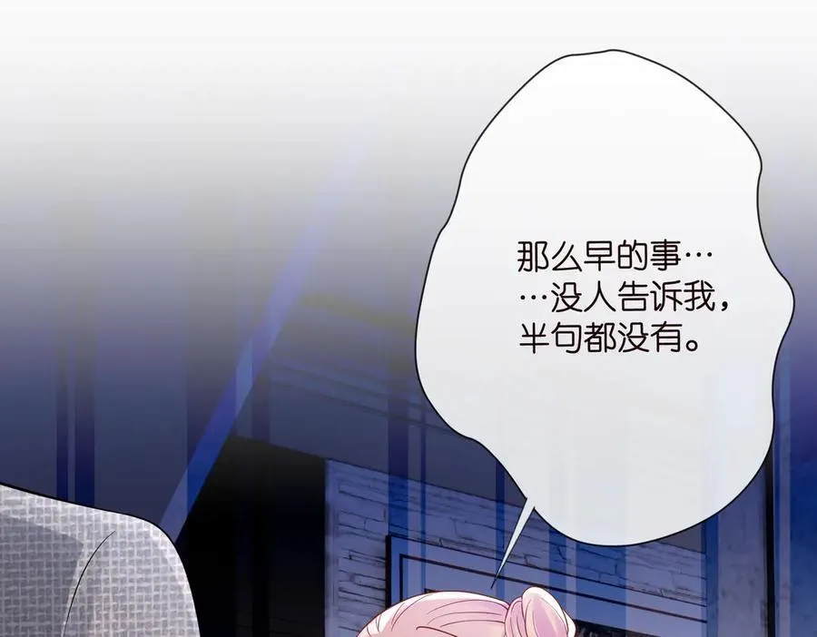 第531话 怀孕曝光 第71页